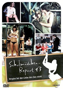 校园女孩报告：性爱之时勿忘爱