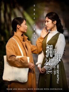 拥有一技之长，五十岁重绽光芒
