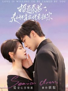 报告秦总，夫人她是古代老祖宗