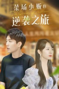 物价贬值：莱场小贩钞级逆袭